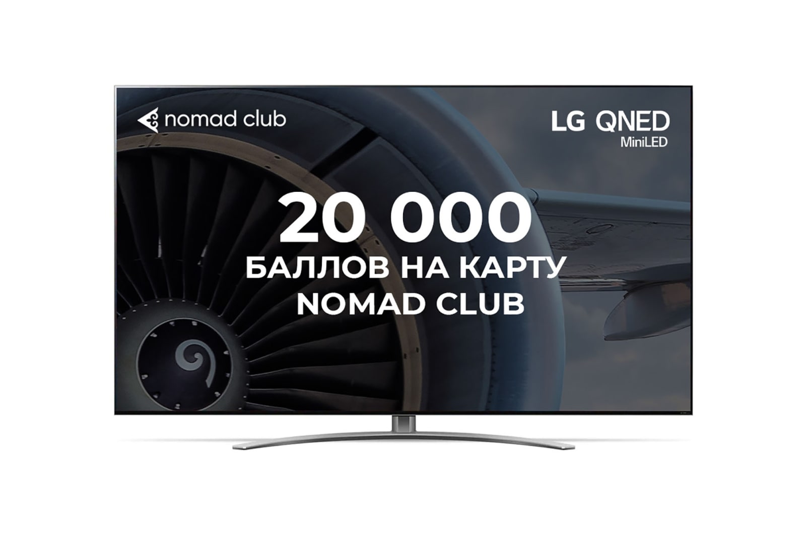 LG QNED MiniLED 8K телевизор 75'' серия 99, 75QNED996PB