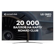 LG QNED MiniLED 8K телевизор 75'' серия 99, 75QNED996PB