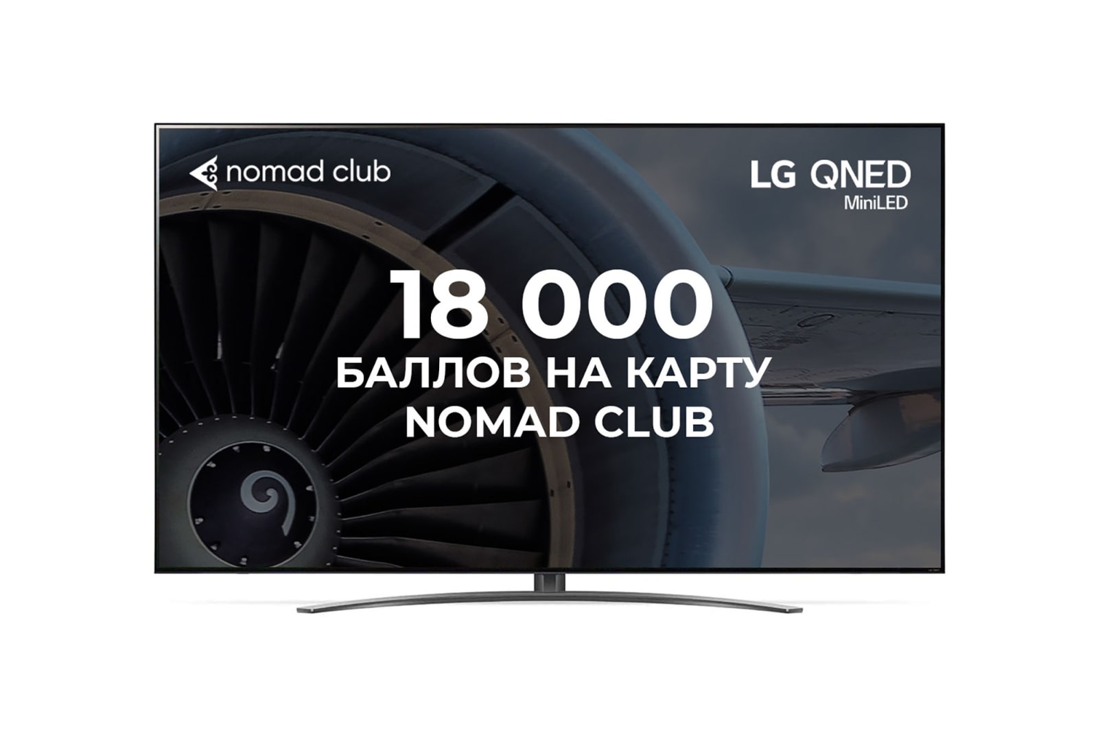 LG QNED MiniLED 4K телевизор 86'' серия 81, 86QNED816QA