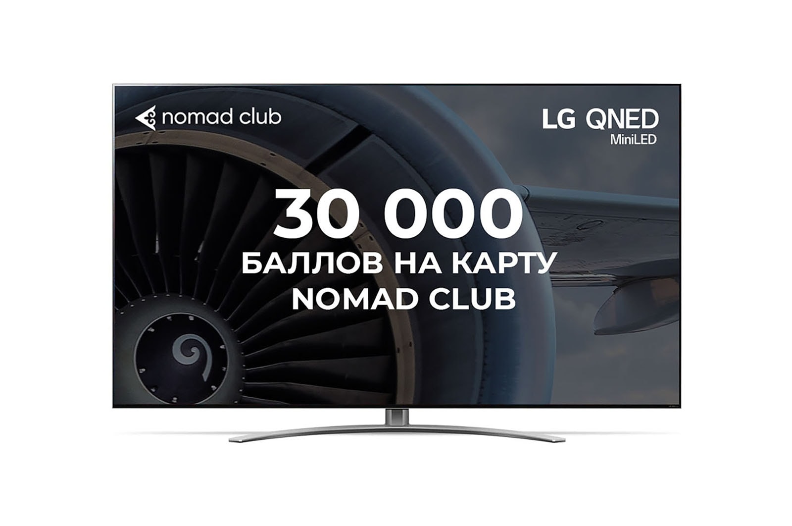 LG QNED MiniLED 8K телевизор 86'' серия 99, 86QNED996PB