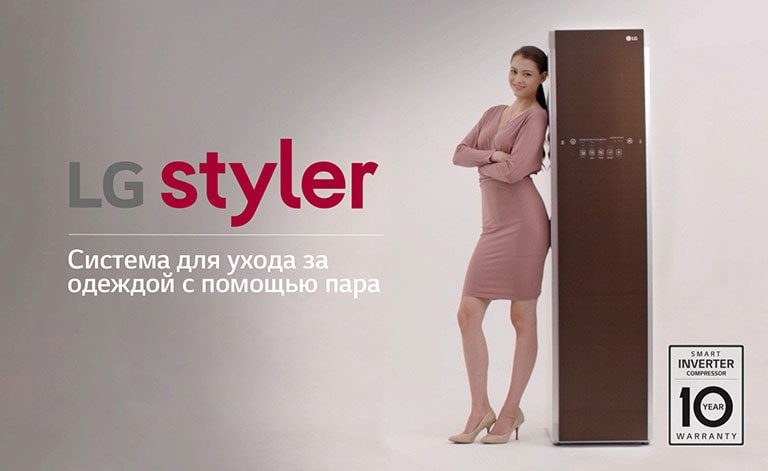 Паровой шкаф для ухода за одеждой lg s3wer styler