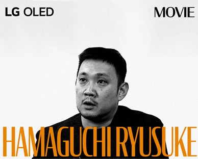  Een zwart en wit beeld van Hamaguchi Ryusuke met zijn naam in oranje hoofdletters, met de woorden “LG OLED” en “Movie” (Film).