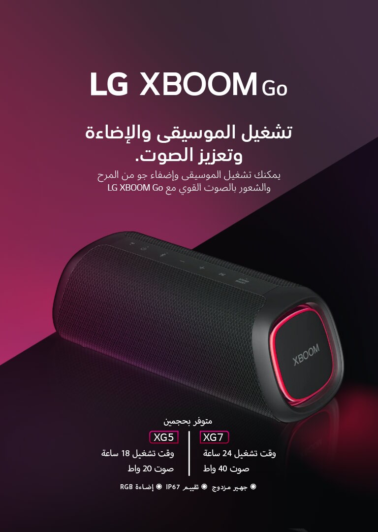 LG XBOOM Go-XG5