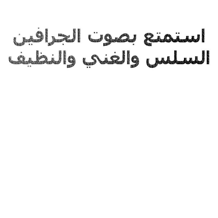 ُظهر الصورة نمطًا سداسي الشكل على خلفية سوداء. أثناء التمرير لأسفل الصفحة، تظهر صورة نصية تقول: "استمتع بصوت الجرافين السلس والغني والنظيف".