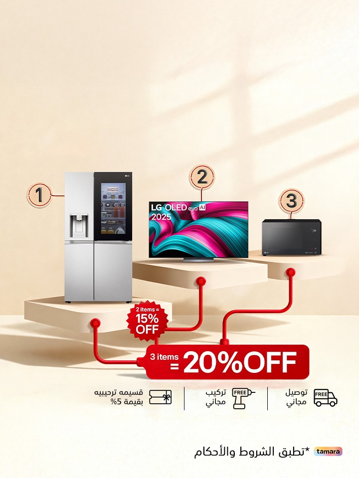 اشتر اكثر ووفر اكثر