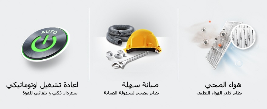 هواء الصحي