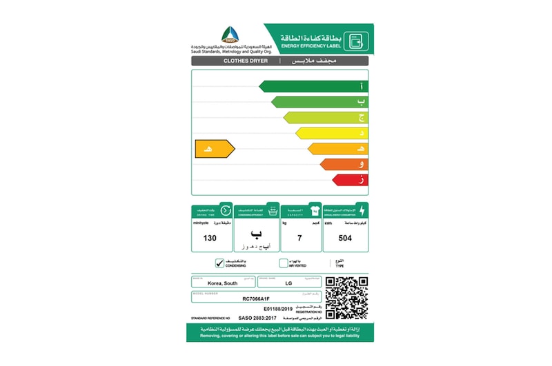 LG مجفف من النوع المكثف سعة 7 كجم، تجفيف باستخدام مستشعر، لون أبيض، تشخصيات ذكية للمشاكل, RC7066A1F