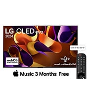صورة أمامية لتلفزيون LG OLED evo TV وOLED G4 وتلفزيون OLED Emblem رقم 1 على مستوى العالم لمدة 11 عامًا وشعار الضمان الذي لمدة 5 سنوات على الشاشة، بالإضافة إلى مكبر الصوت Soundbar بالأسفل