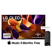 صورة أمامية لتلفزيون LG OLED evo TV وOLED G4 وتلفزيون OLED Emblem رقم 1 على مستوى العالم لمدة 11 عامًا وشعار الضمان الذي لمدة 5 سنوات على الشاشة