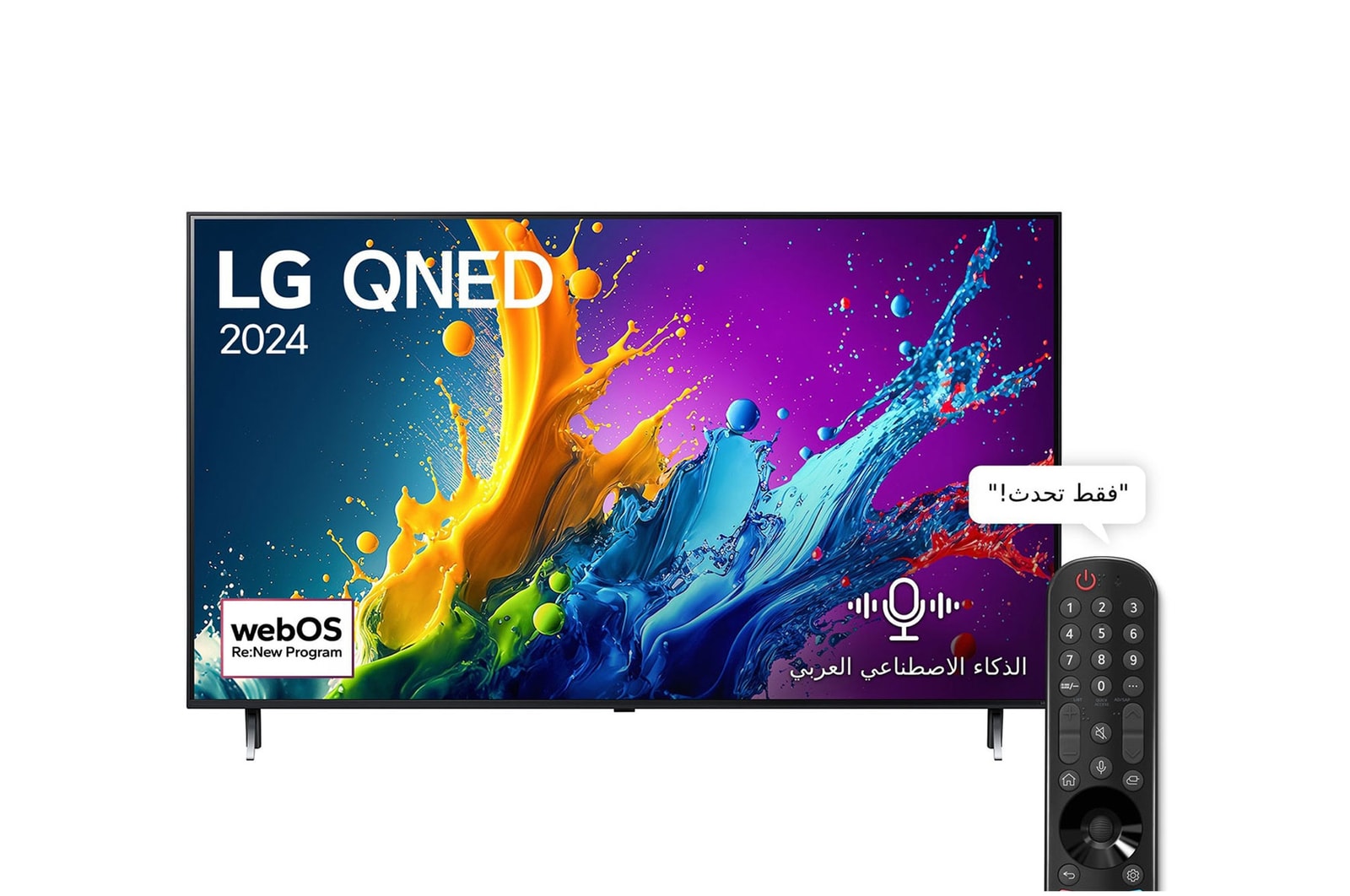 صورة أمامية لتلفزيون LG QNED TV، وQNED80 وعلى شاشته يظهر النص LG QNED، لعام 2024، وشعار webOS Re:New Program