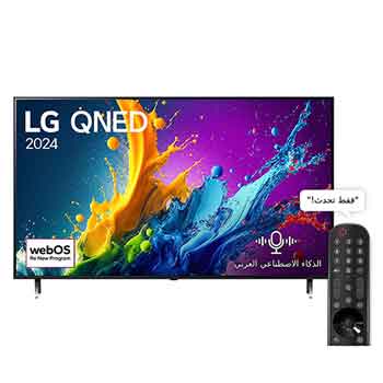 صورة أمامية لتلفزيون LG QNED TV، وQNED80 وعلى شاشته يظهر النص LG QNED، لعام 2024، وشعار webOS Re:New Program