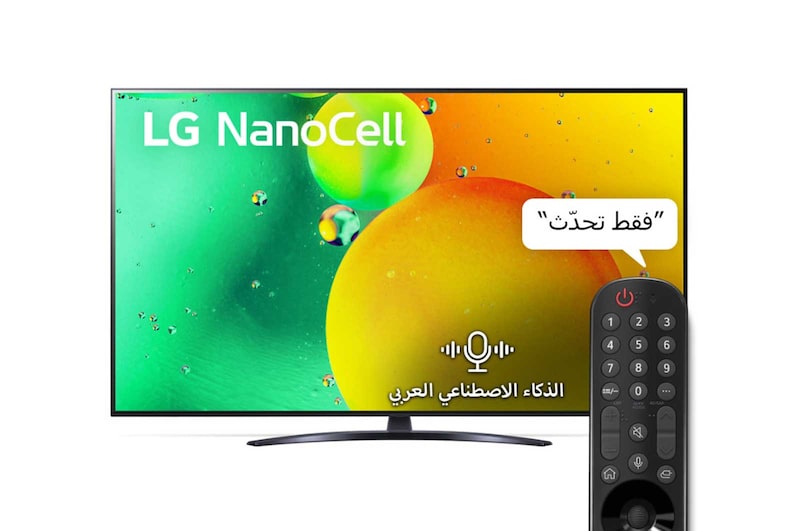 LG إل جي نانوسيل 4K تلفاز ذكي 75 بوصة السلسة 79, معالج ألفا 5 الجيل الخامس, ألوان نانو, HDR10 Pro, HGiG., 75NANO796QA
