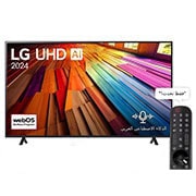 LG تلفزيون LG UHD AI UT80 4K الذكي مقاس 75 بوصة المدعوم بجهاز التحكم AI Magic remote وميزة HDR10 وواجهة webOS24 طراز 75 عام (2024), 75UT80006LB