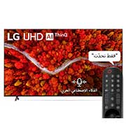 LG إل جي UHD 4K تلفاز ذكي 82 بوصة السلسة 80, معالج ألفا 7 الجيل الرابع,  HDR10, HGiG, ودولبي فيجن & دولبي أتموس., 82UP8050PVB