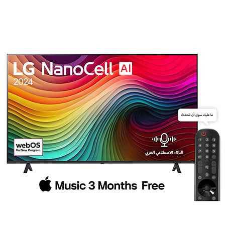 صورة أمامية لتلفزيون LG NanoCell TV، وNANO80 وعلى شاشته يظهر النص LG NanoCell، لعام 2024، وشعار webOS Re:New Program