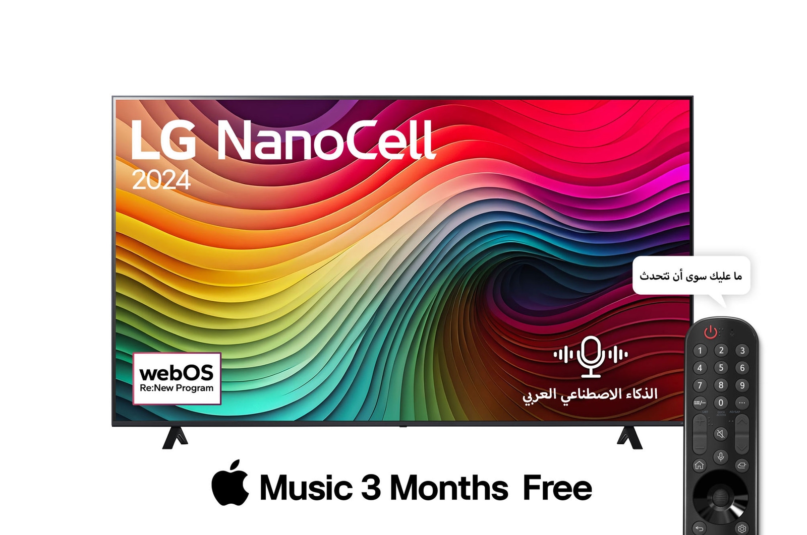 صورة أمامية لتلفزيون LG NanoCell TV، وNANO80 وعلى شاشته يظهر النص LG NanoCell، لعام 2024، وشعار webOS Re:New Program