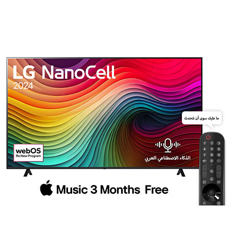 صورة أمامية لتلفزيون LG NanoCell TV، وNANO80 وعلى شاشته يظهر النص LG NanoCell، لعام 2024، وشعار webOS Re:New Program