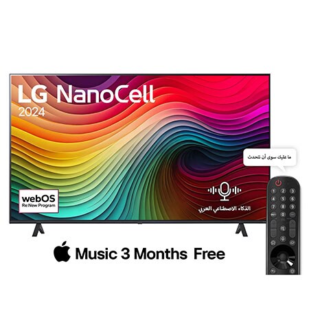 صورة أمامية لتلفزيون LG NanoCell TV، وNANO80 وعلى شاشته يظهر النص LG NanoCell، لعام 2024، وشعار webOS Re:New Program