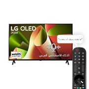 صورة أمامية لتلفزيون LG OLED TV وOLED B4 وتلفزيون OLED Emblem رقم 1 على مستوى العالم لمدة 11 عامًا وشعار نظام التشغيل webOS Re:New Program على الشاشة المُثبّتة على حامل ثنائي القاعدة