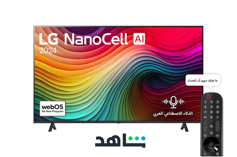 صورة أمامية لتلفزيون LG NanoCell TV، وNANO1 وعلى شاشته يظهر النص LG NanoCell، لعام 2024، وشعار webOS Re:New Program
