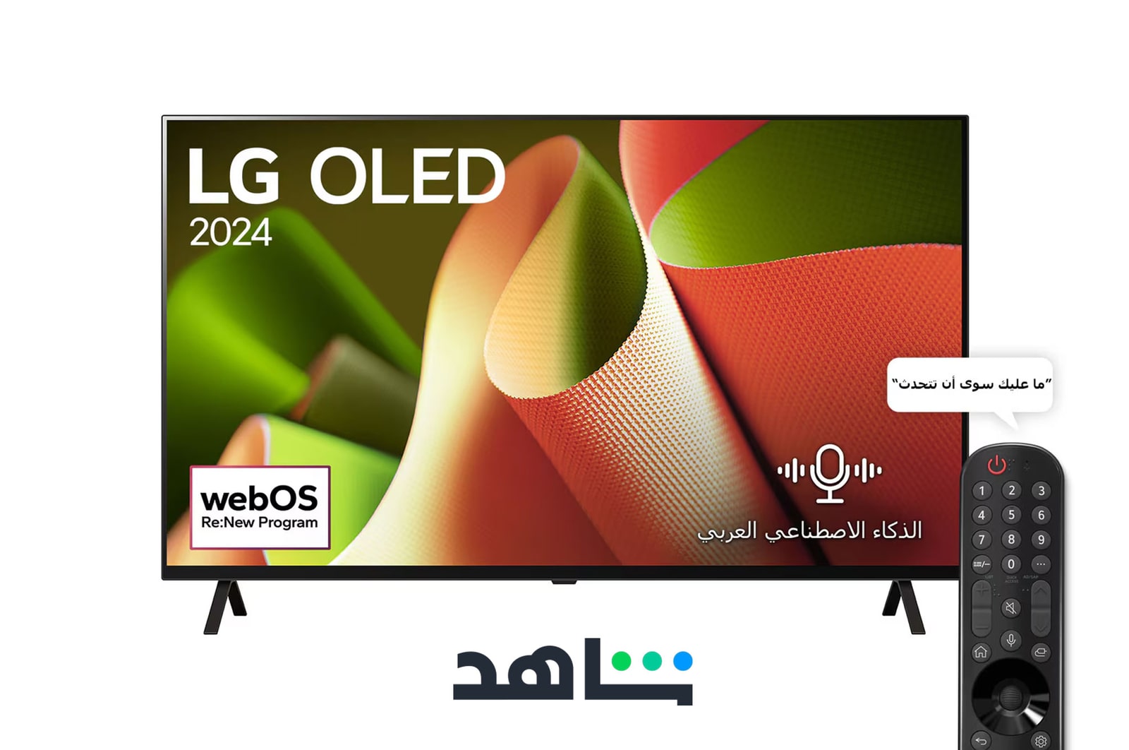 صورة أمامية لتلفزيون LG OLED TV وOLED B4 وتلفزيون OLED Emblem رقم 1 على مستوى العالم لمدة 11 عامًا وشعار نظام التشغيل webOS Re:New Program على الشاشة المُثبّتة على حامل ثنائي القاعدة