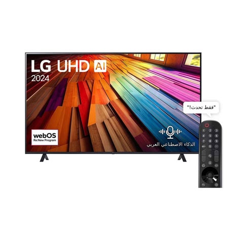 صورة أمامية لتلفزيون LG UHD TV، طراز UT80 وعلى شاشته يظهر النص LG UHD AI ThinQ، لعام 2024، وشعار webOS Re:New Program