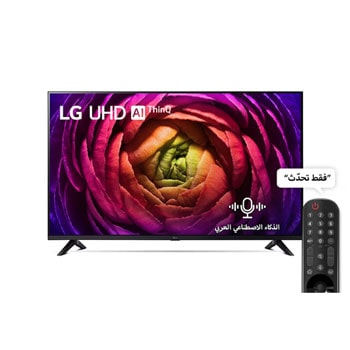 Front View with in-screen and logo