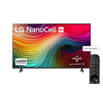 صورة أمامية لتلفزيون LG NanoCell TV، وNANO81 وعلى شاشته يظهر النص LG NanoCell، لعام 2024، وشعار webOS Re:New Program