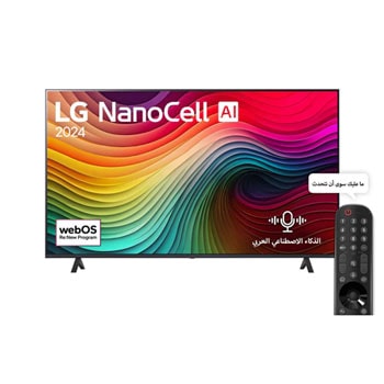 صورة أمامية لتلفزيون LG NanoCell TV، وNANO81 وعلى شاشته يظهر النص LG NanoCell، لعام 2024، وشعار webOS Re:New Program