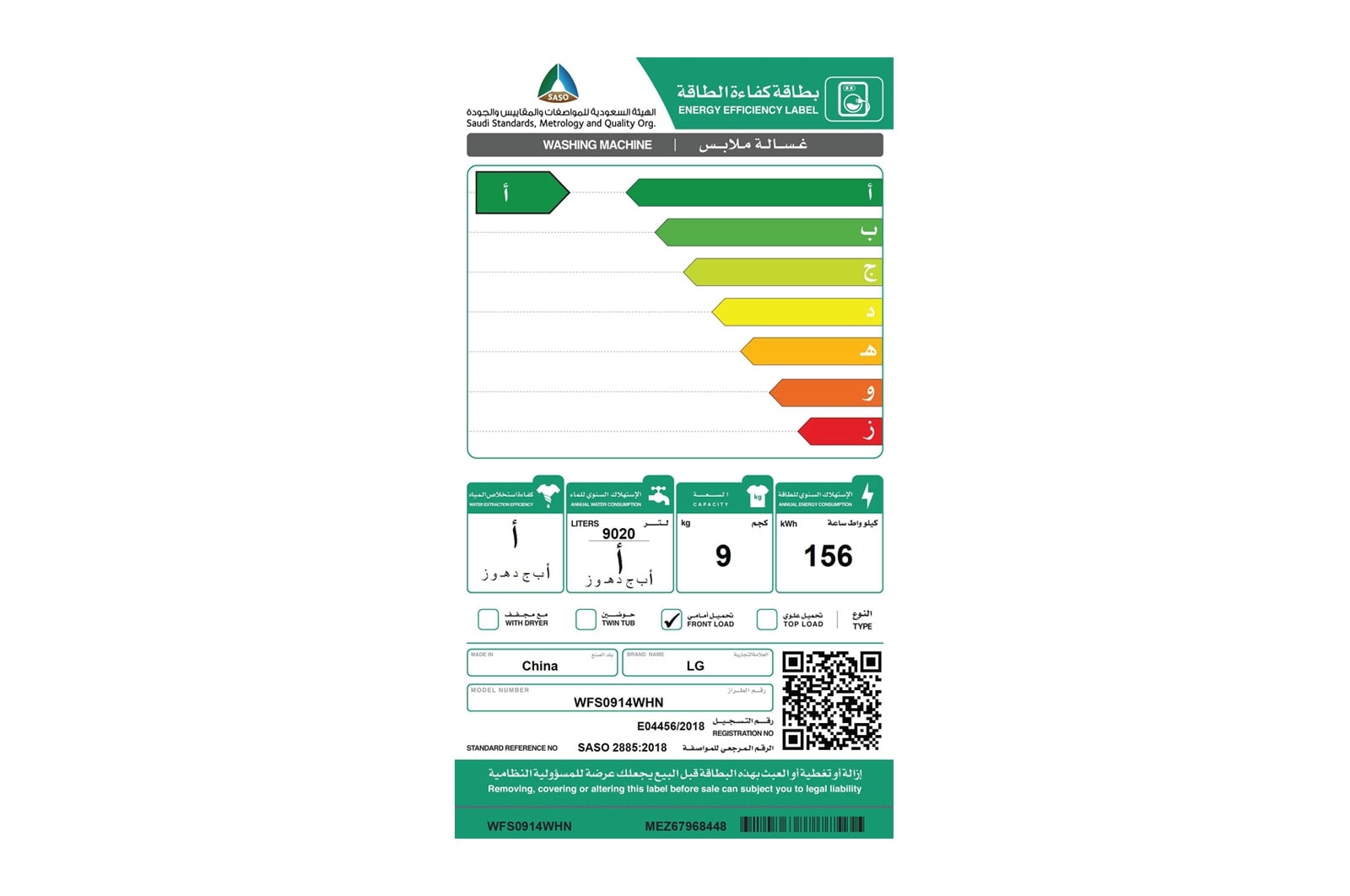 LG غسالة بباب أمامي سعة 9 كجم، بلون أبيض، تدعم تطبيق SmartThinQ (عبر اتصال Wi-Fi), TurboWash™, WFS0914WHN