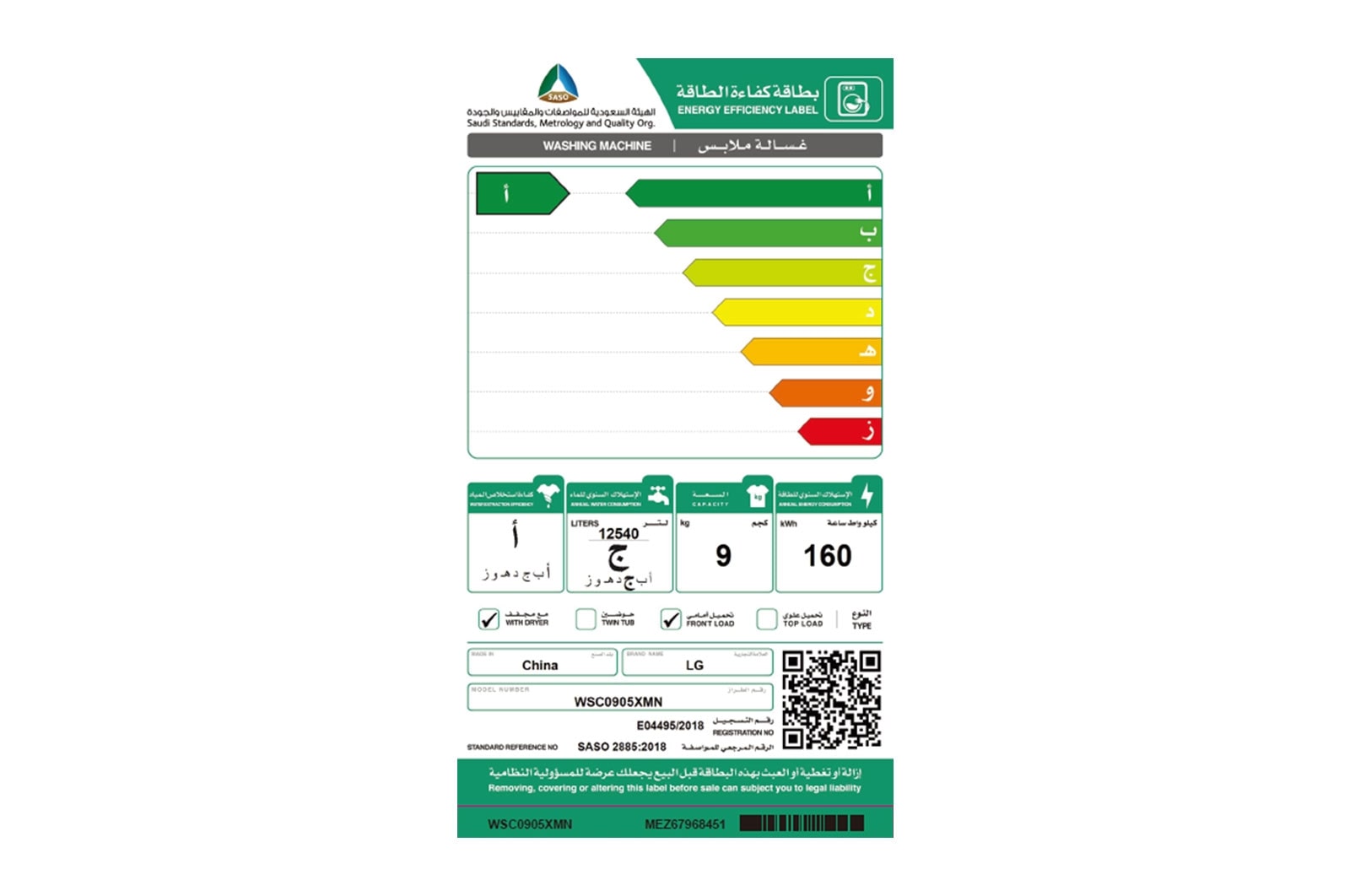 LG غسالة بباب أمامي بحوض غسل سعة 9 كجم مع مجفف سعة 5 كجم، بلون فضي، وتقنية Turbo Dry, WSC0905XMN