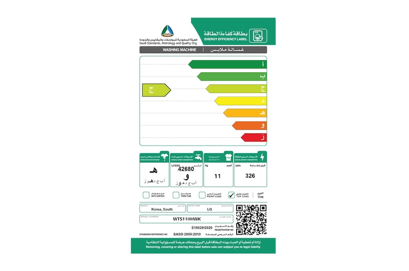 LG غسالة 11 ك | تعبئة علوية | Turbo| ThinQ, WTS11HHWK