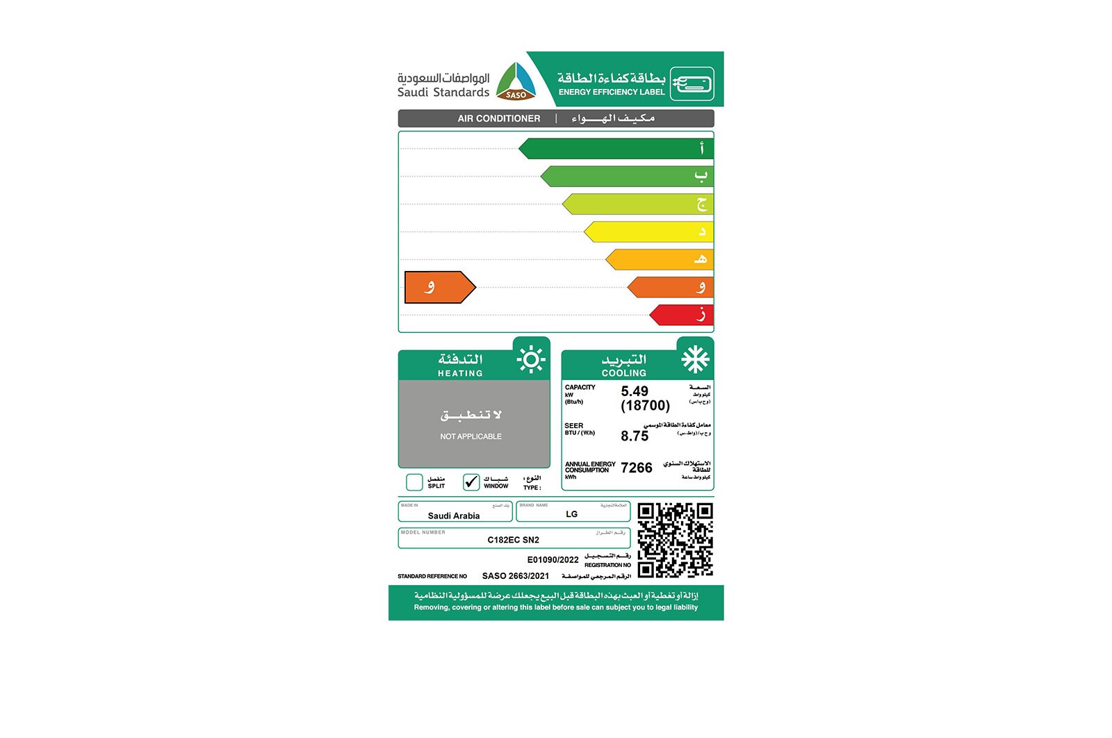 LG SEEC 18.700 btu cool only | Tropical Compressor | Anti-Dust Gold Fin, C182EC