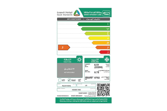 LG 22.200 btu | cool only | Tropical Compressor | Gold Fin, H242EC