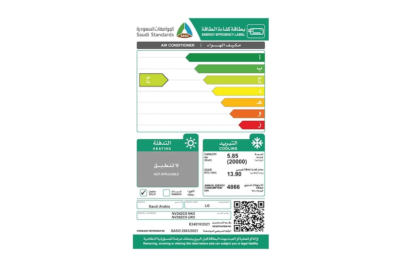 LG 20000 btu Cool | Green Inverter | Auto Clean, NV242C0
