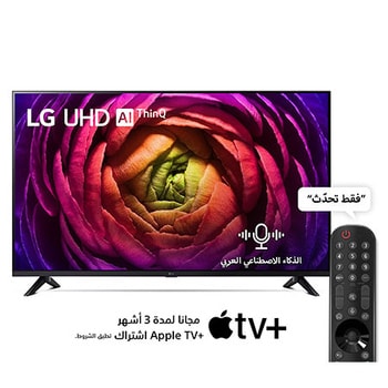 Televisor LG 50'', 4K UHD AI ThinQ, Smart TV WebOs 23