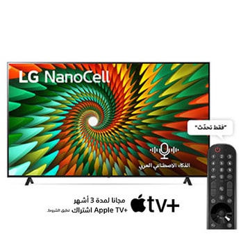 LG 65 Inch TV NANO77 Series Cinema Screen Design