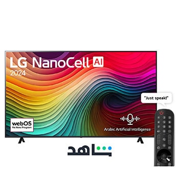 Front view of LG NanoCell TV, NANO80 with text of LG NanoCell, 2024, and webOS Re:New Program logo on screen