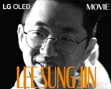 En svartvit stillbild från en intervju med Lee Sung Jin. Hans namn visas med feta orange bokstäver längst ned på ramen. I övre vänstra hörnet står frasen LG OLED och i övre högra hörnet står ordet film. 