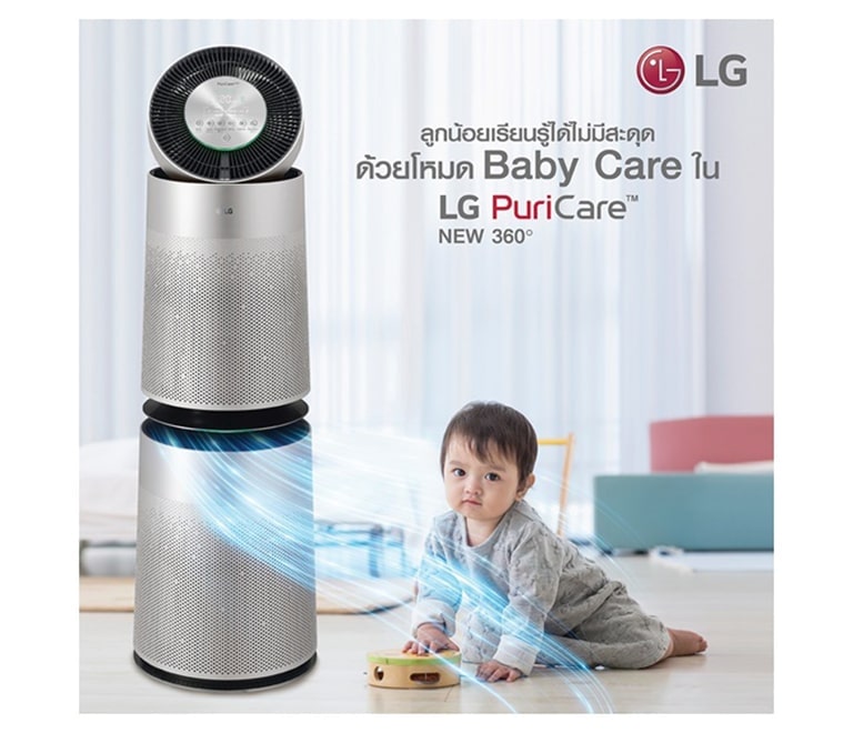 LG PuriCare New 360 ส่งอากาศบริสุทธิ์ไปยังส่วนพื้นห้อง