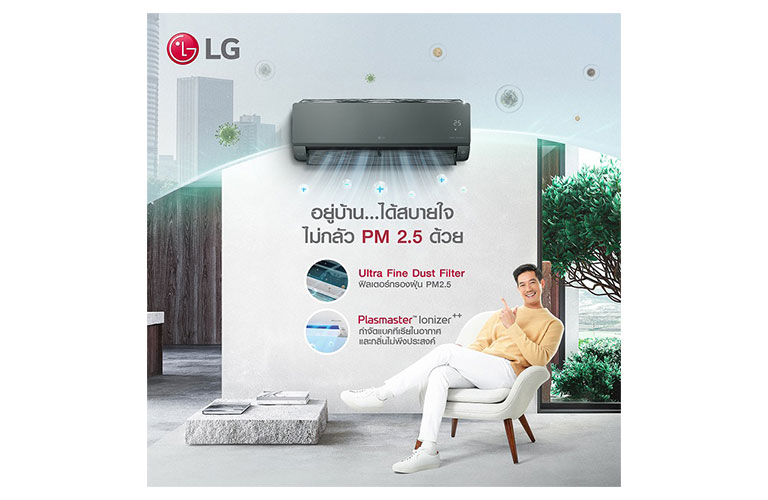 ผู้ชายกำลังนั่งอยู่ในห้องที่มีแอร์ LG