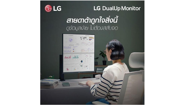 ผู้หญิงกำลังใช้งาน LG DualUp Monitor