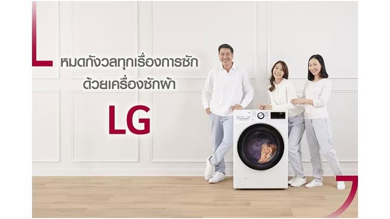 /th/images/blog-list/how-to-choose-12kg-front-loading-washing-machine/T1.jpg