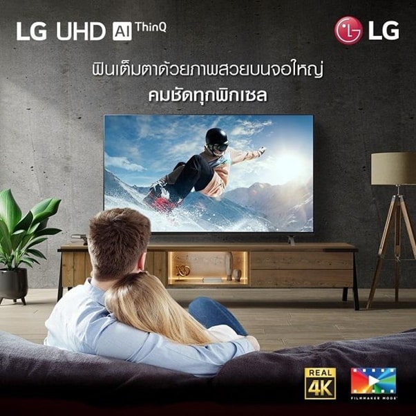 คู่รักกำลังนั่งดูหนังหน้าจอทีวี LG 