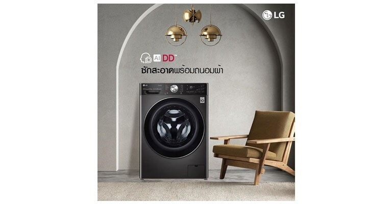 เครื่องซักผ้าฝาหน้า LG