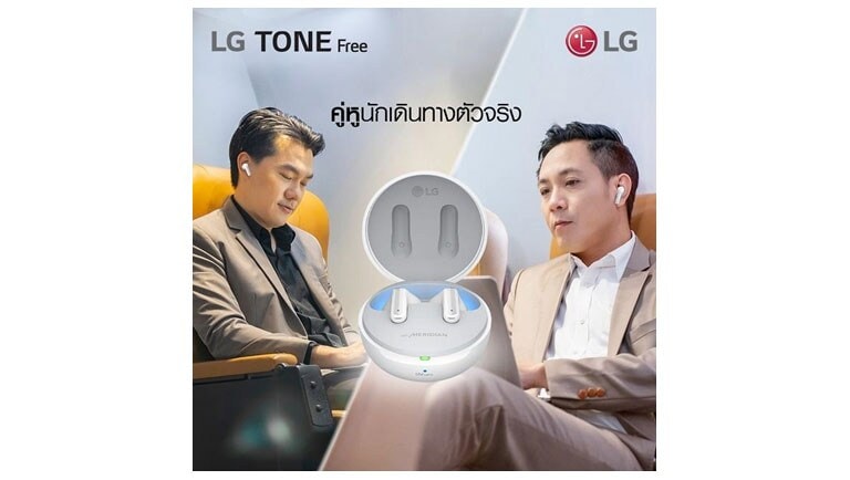 ผู้ชายใช้หูฟัง LG