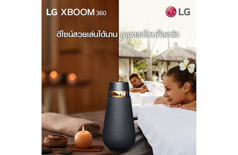 คนกำลังฟังเพลงจากลำโพง LG XBOOM360