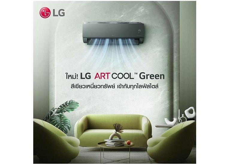 เครื่องปรับอากาศ LG ART COOL™