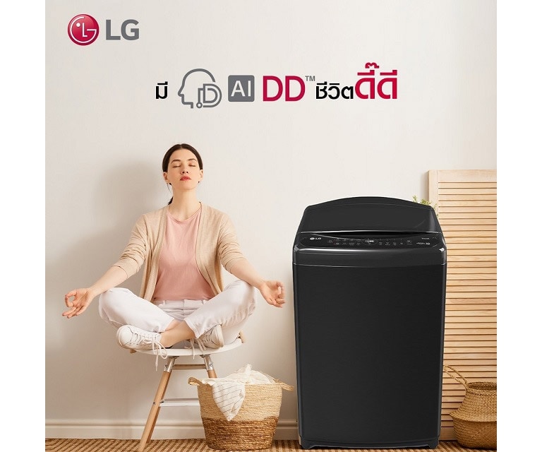  ผู้หญิงนั่งอยู่ข้างเครื่องซักผ้า LG