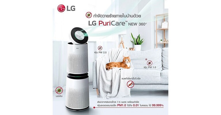 เครื่องฟอกอากาศ LG